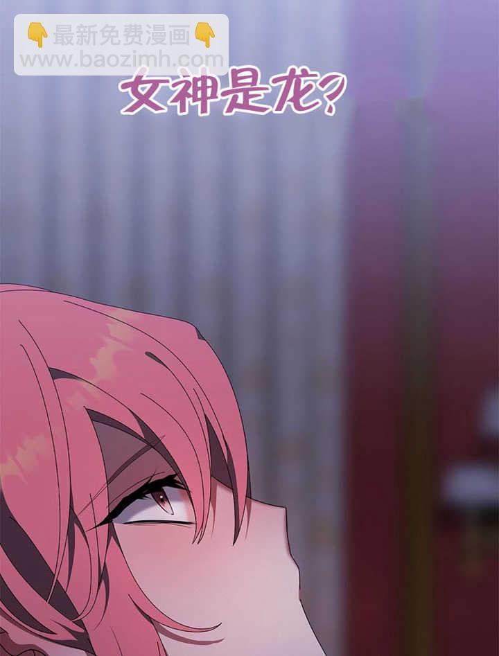 不得不成爲惡女的理由 - 第41話(1/3) - 3