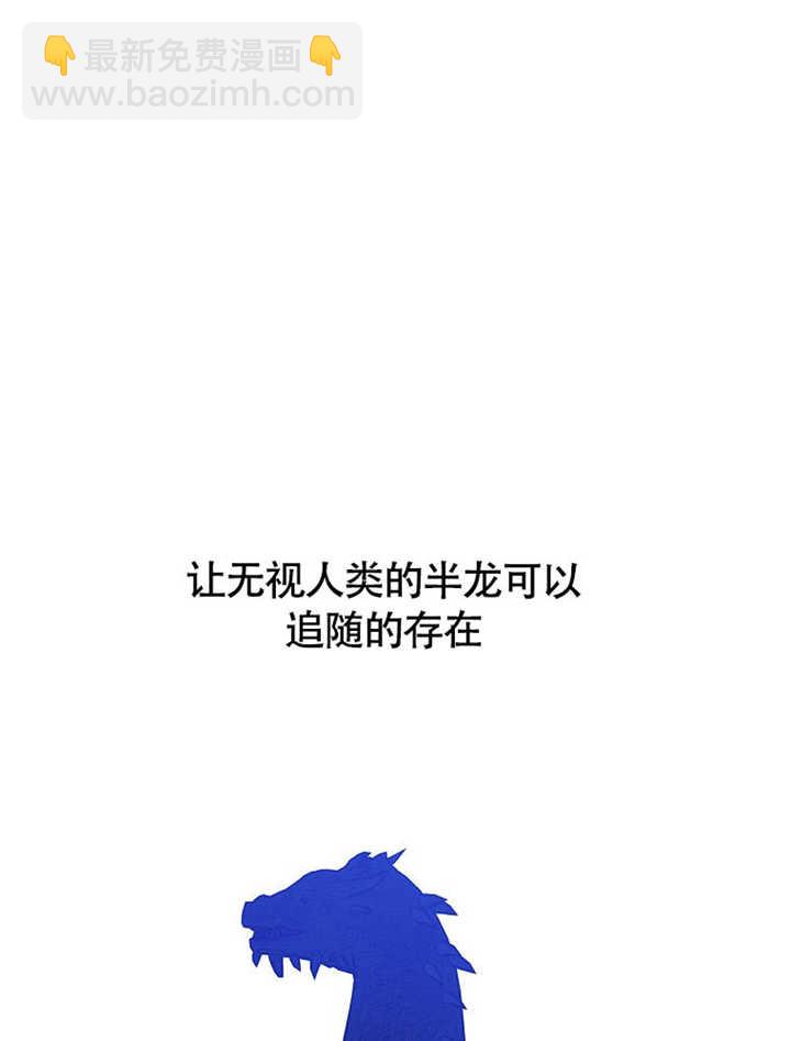 不得不成爲惡女的理由 - 第41話(1/3) - 7