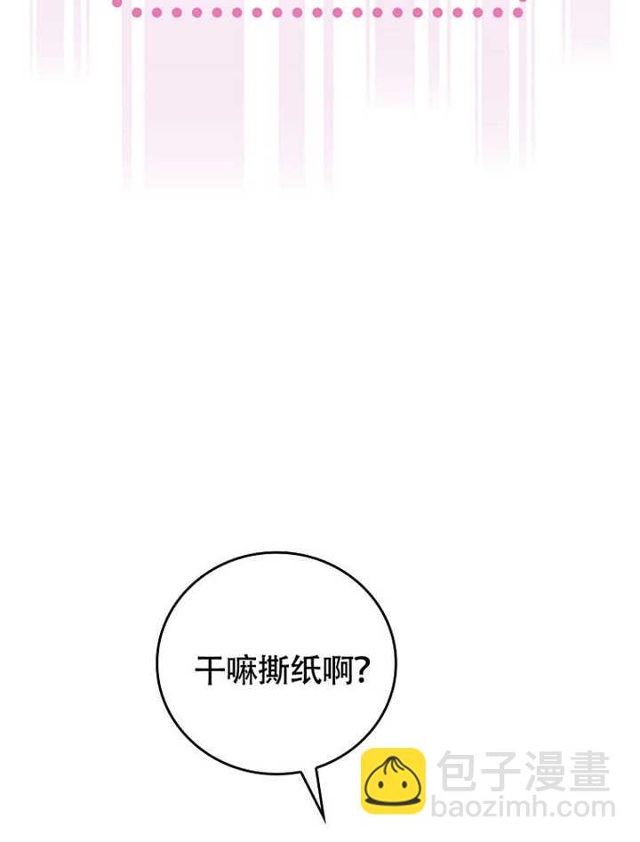 不得不成爲惡女的理由 - 第41話(1/3) - 7