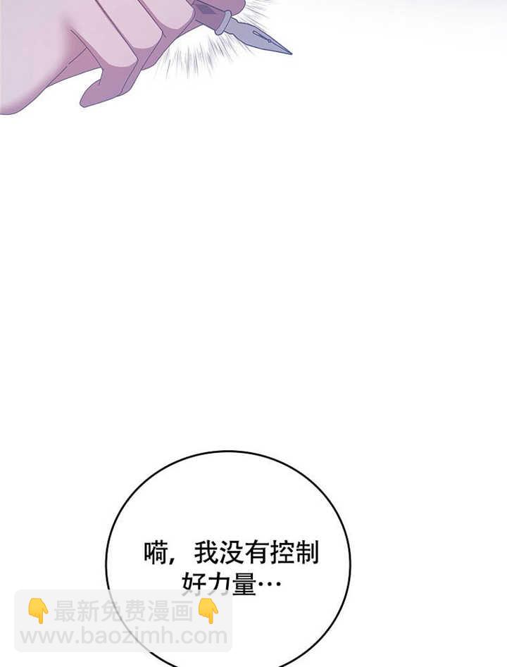 不得不成爲惡女的理由 - 第41話(1/3) - 7
