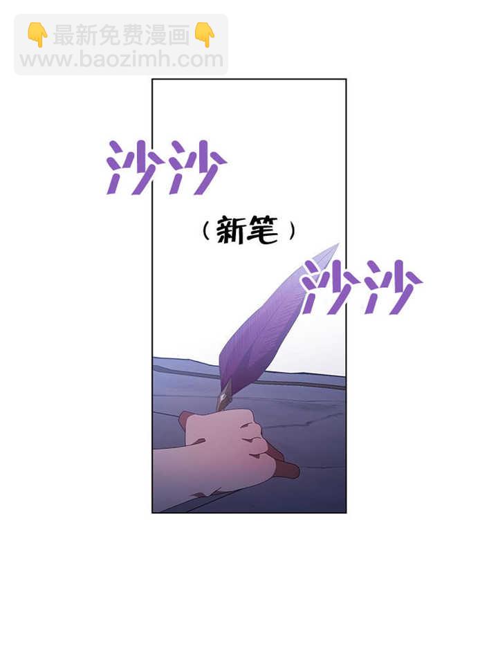 不得不成爲惡女的理由 - 第41話(1/3) - 1