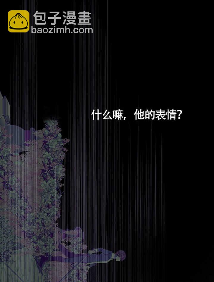 不得不成爲惡女的理由 - 第43話(1/3) - 8