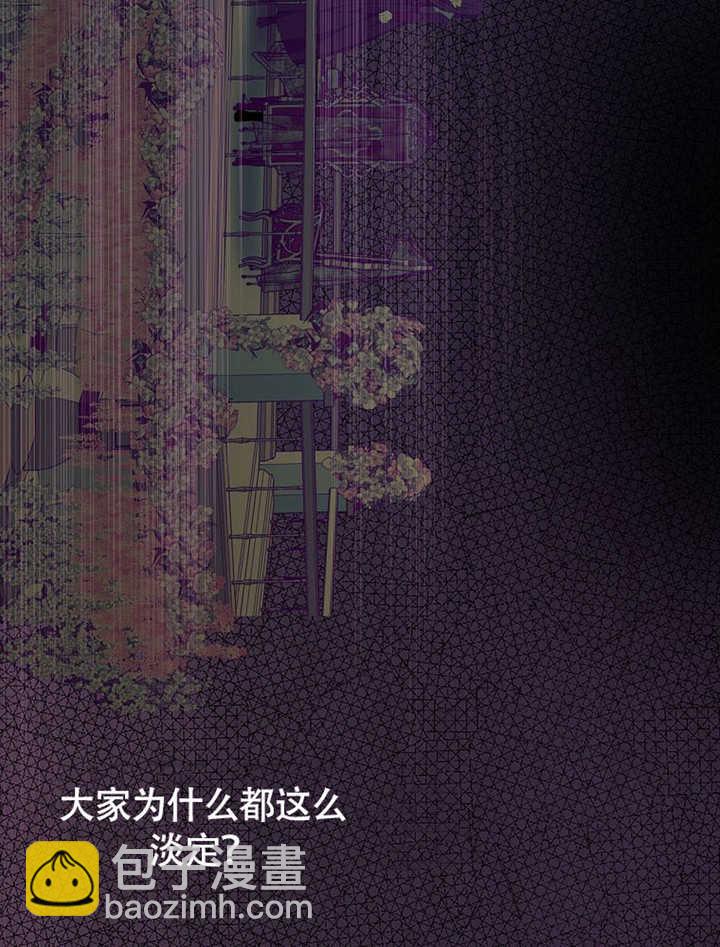 不得不成爲惡女的理由 - 第43話(1/3) - 2