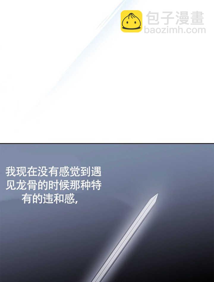 不得不成爲惡女的理由 - 第43話(1/3) - 3