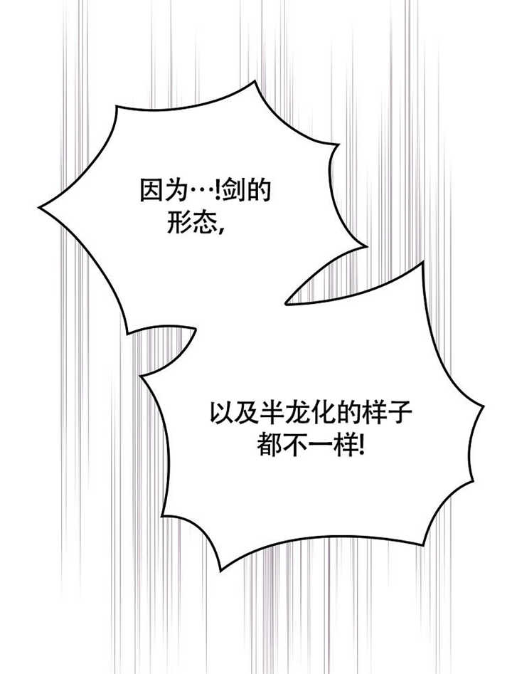 不得不成爲惡女的理由 - 第43話(1/3) - 8