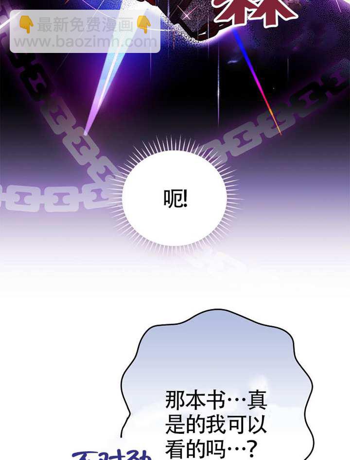 不得不成爲惡女的理由 - 第47話(1/4) - 1