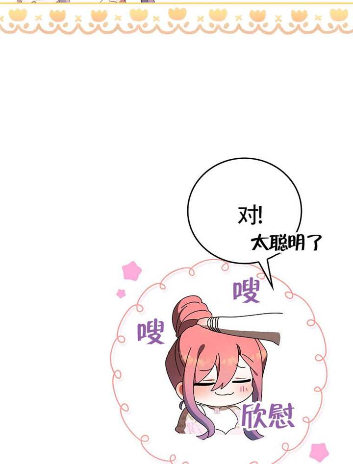 不得不成爲惡女的理由 - 第47話(1/4) - 7