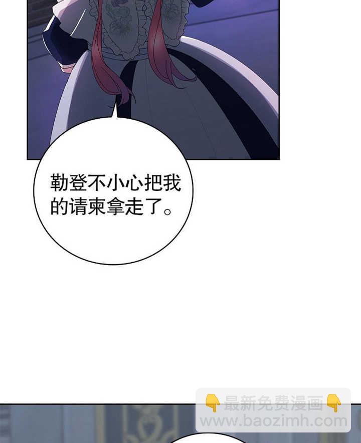 不得不成爲惡女的理由 - 第07話(1/3) - 3