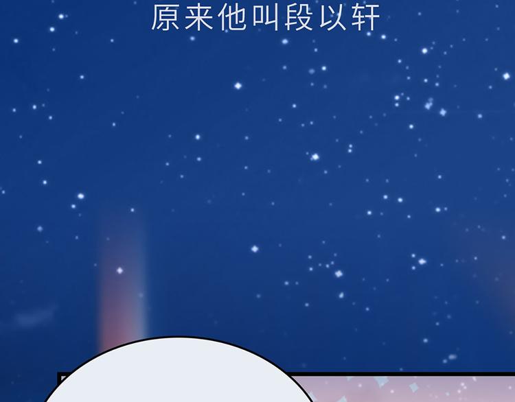 第2话 原来他叫段以轩(1/2)-第3话