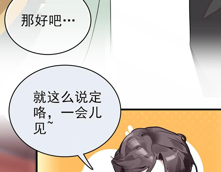 第2话 原来他叫段以轩(1/2)-第3话