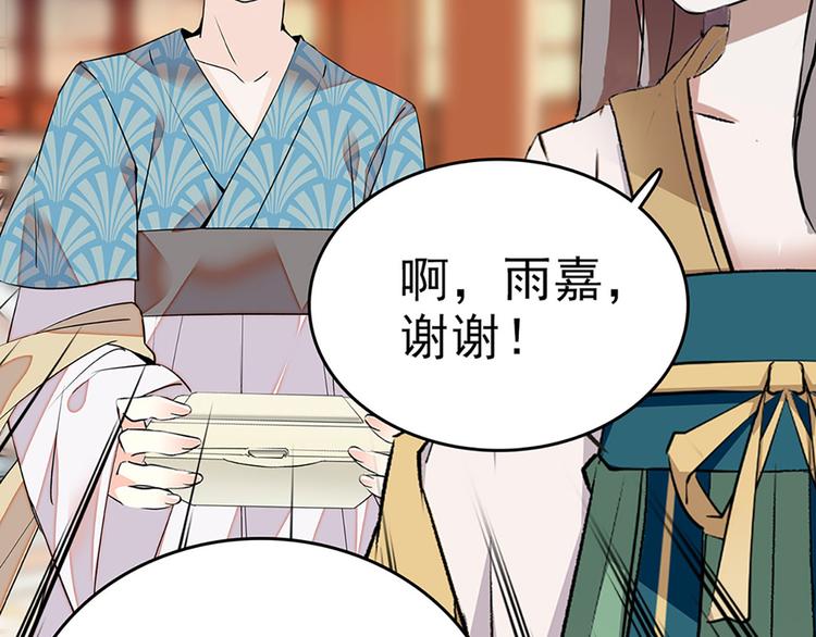 第2话 原来他叫段以轩(1/2)-第3话