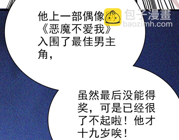 第2话 原来他叫段以轩(1/2)-第3话