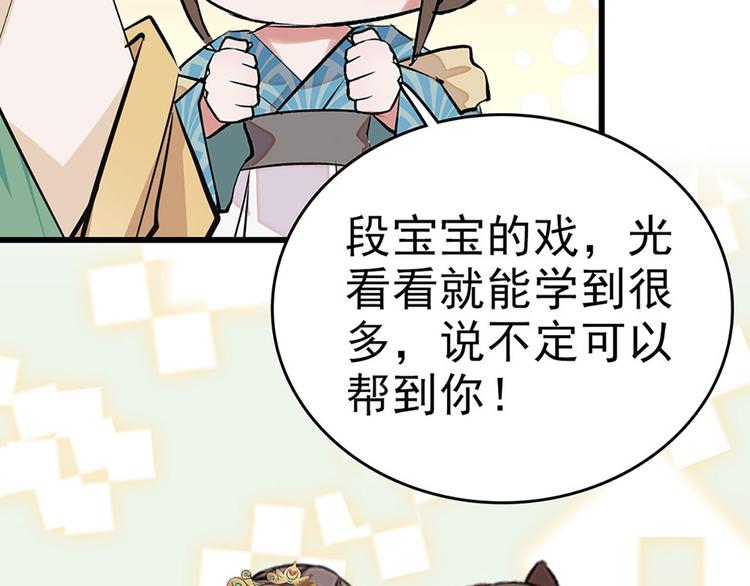 第2话 原来他叫段以轩(1/2)-第3话