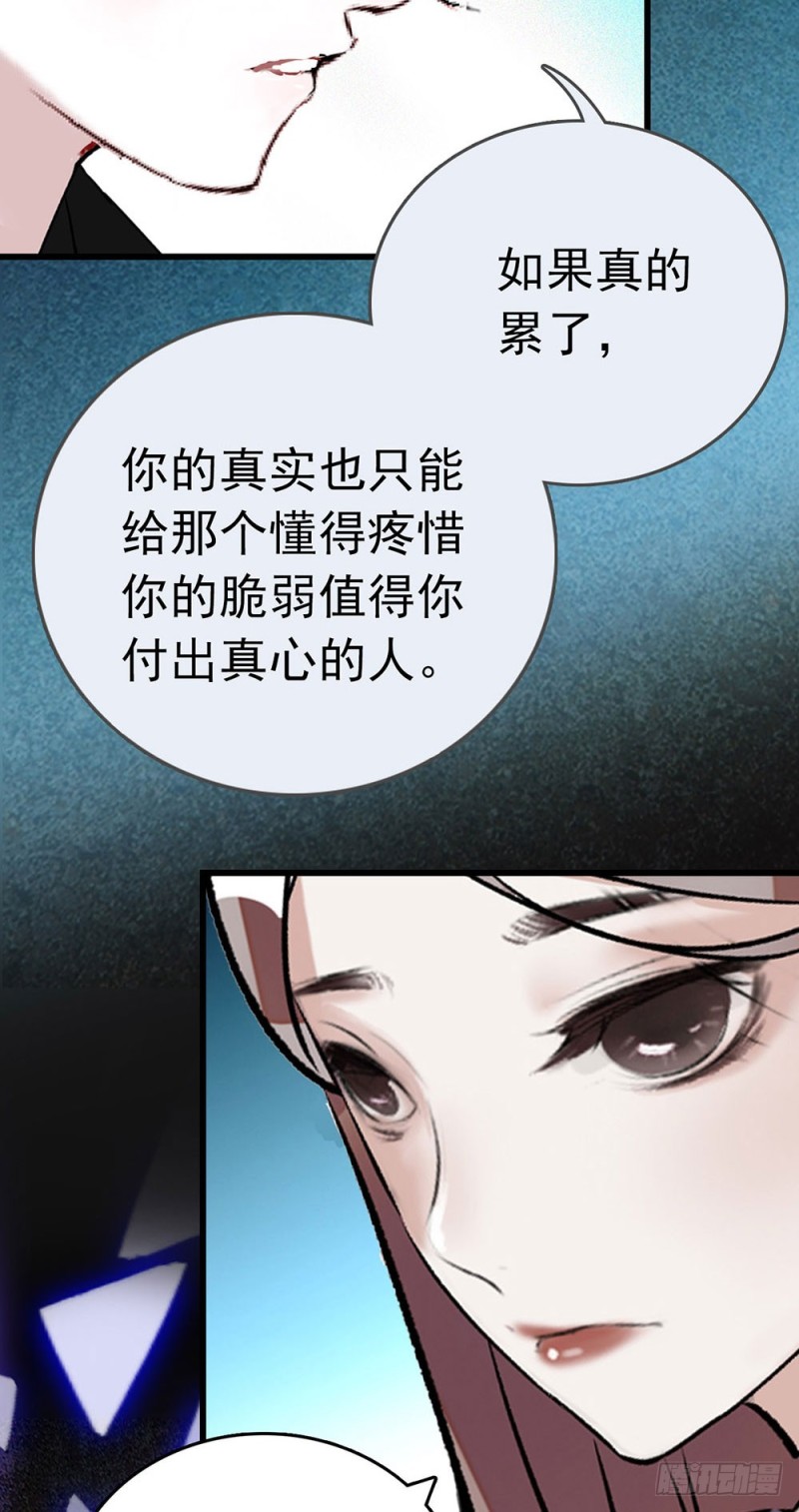 第12话 记住，要掩饰悲伤-第13话