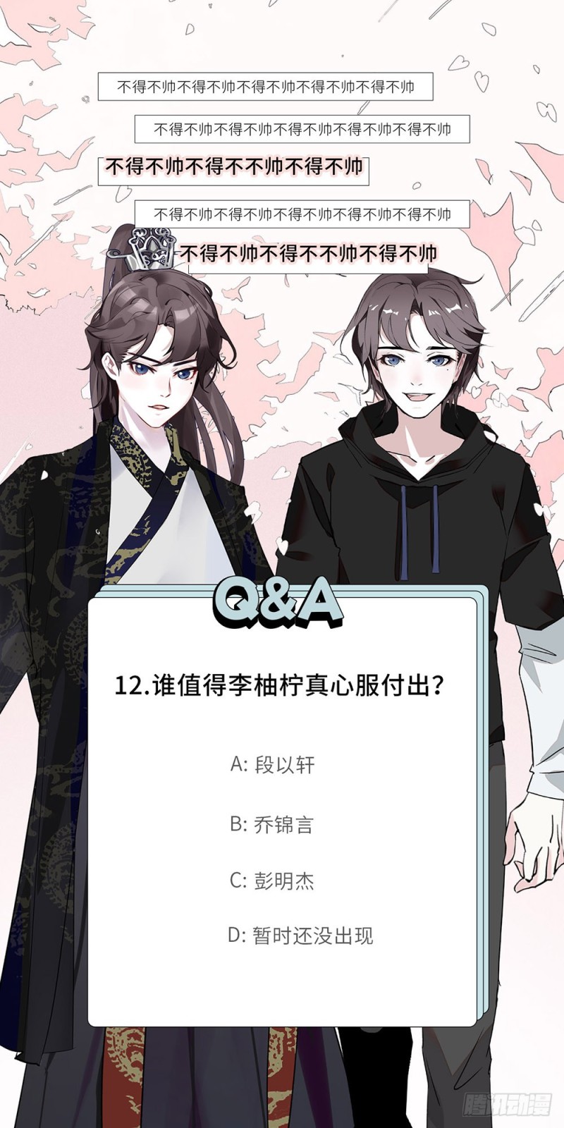 第12话 记住，要掩饰悲伤-第13话