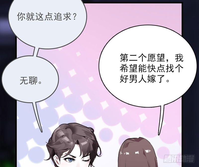 第14话 &ldquo;独特&rdquo;的生日-第15话