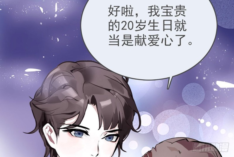 第14话 &ldquo;独特&rdquo;的生日-第15话