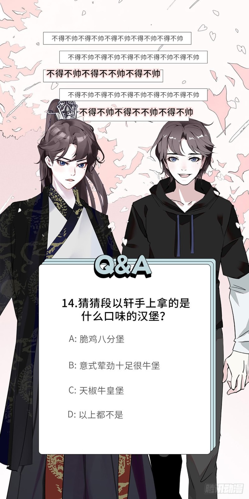 第14话 &ldquo;独特&rdquo;的生日-第15话