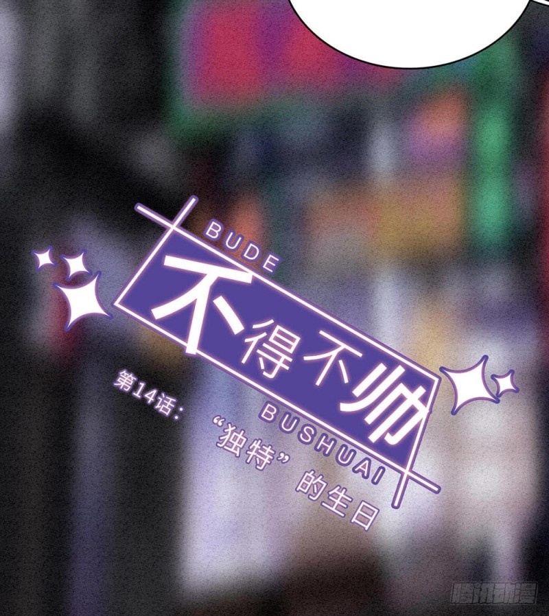 第14话 &ldquo;独特&rdquo;的生日-第15话