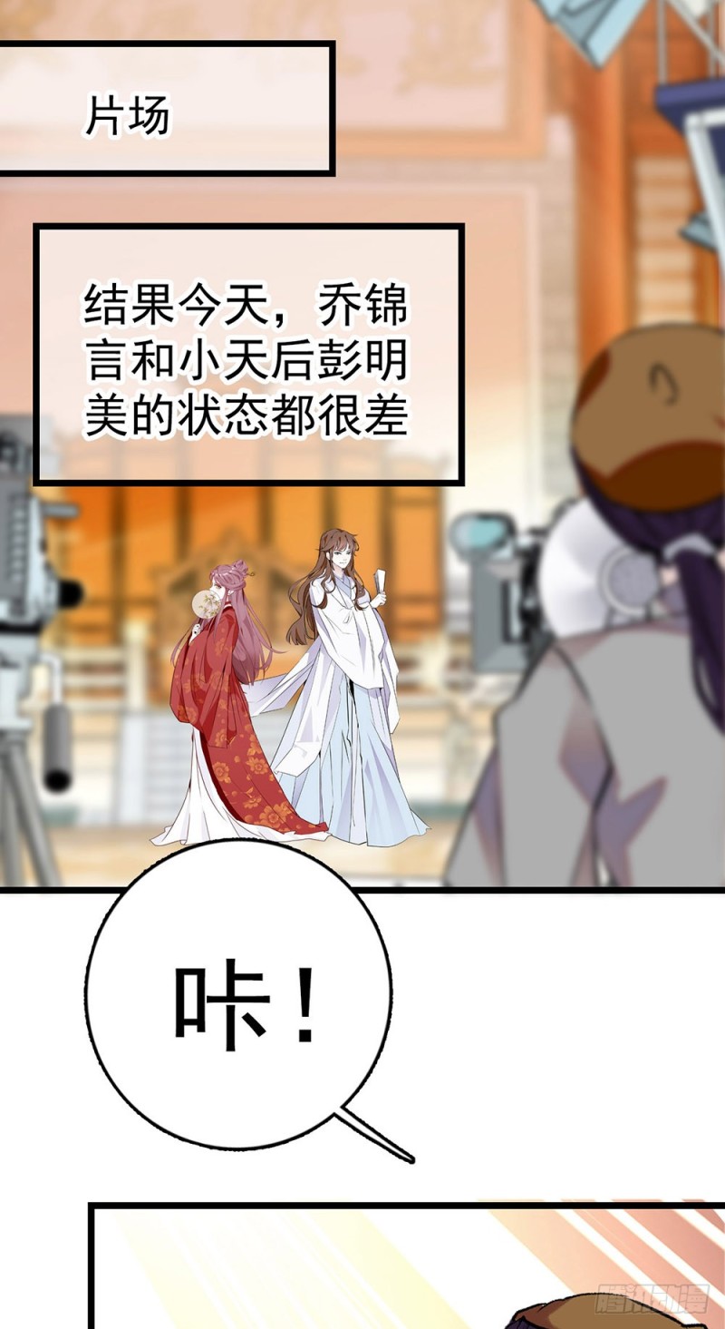 第16话 绯闻-第17话