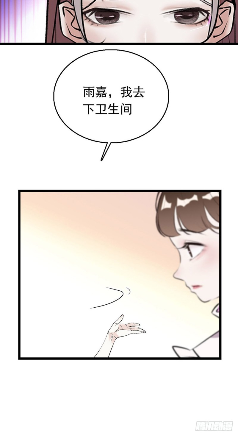 第16话 绯闻-第17话