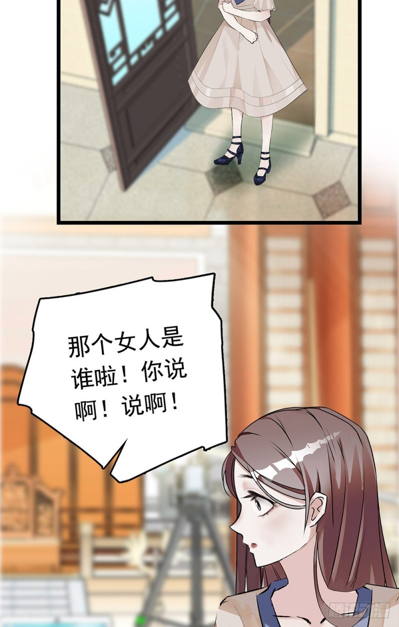 第16话 绯闻-第17话