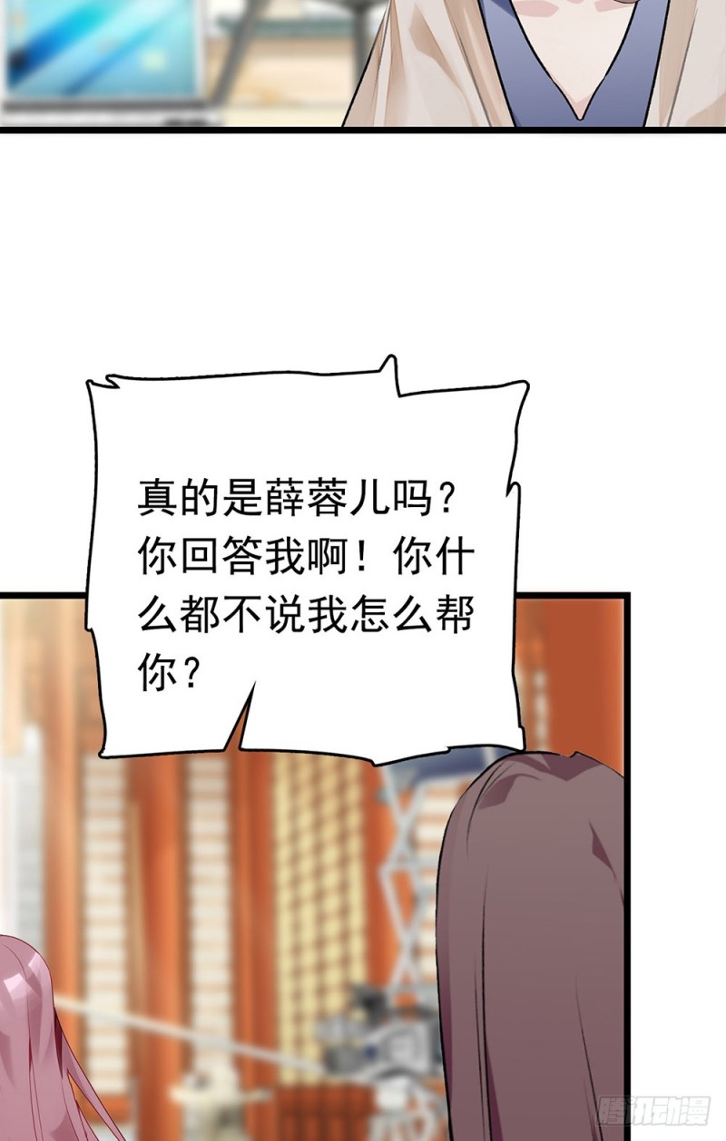 第16话 绯闻-第17话