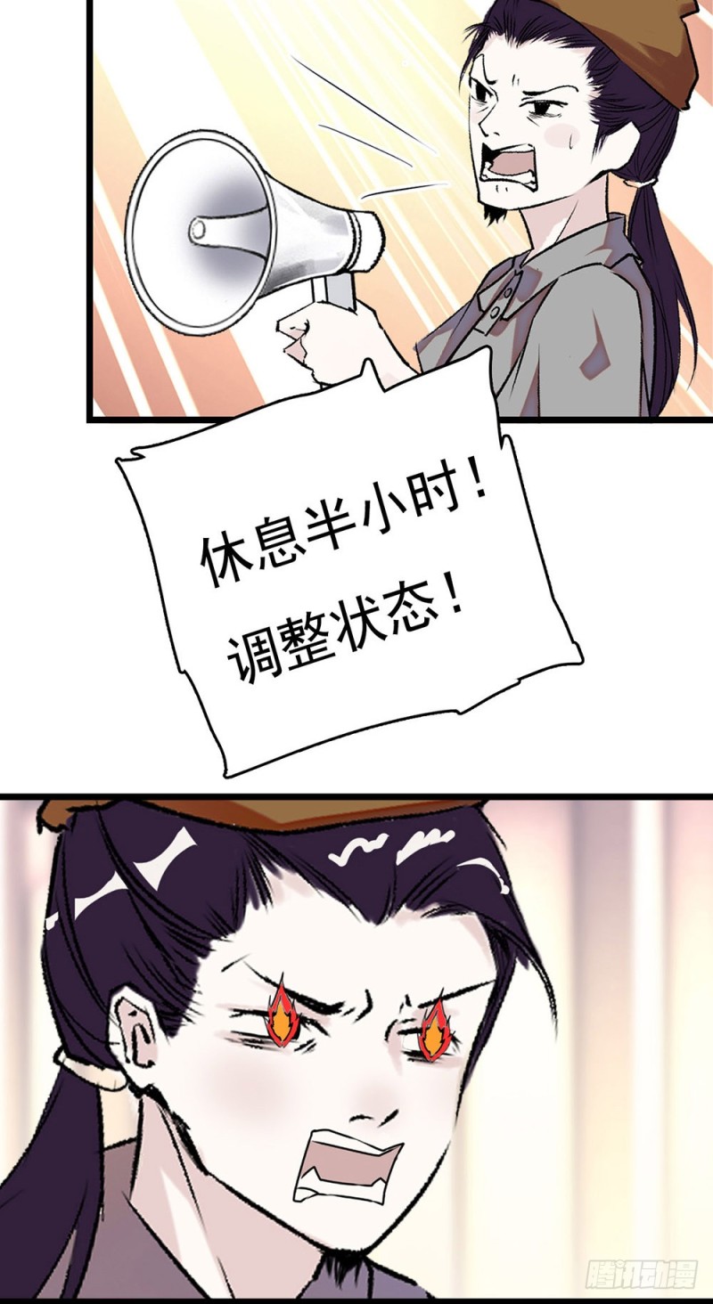 第16话 绯闻-第17话