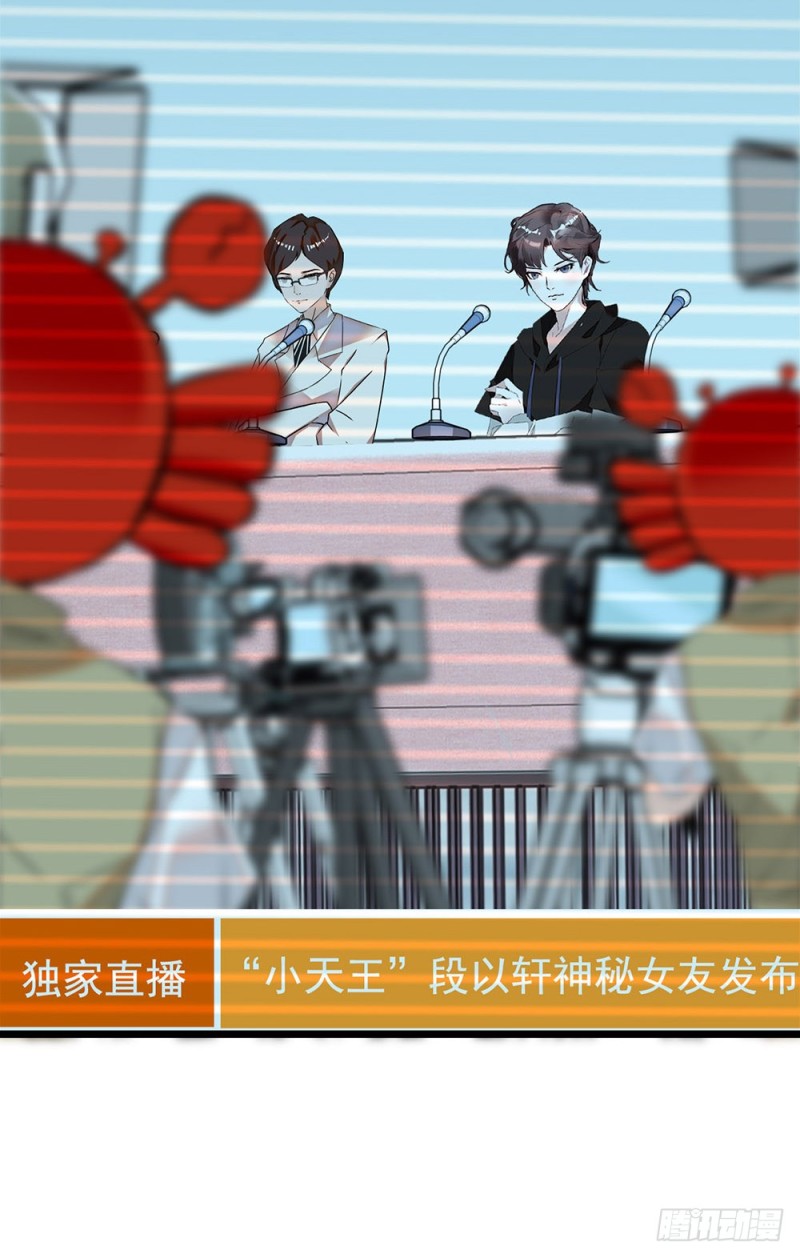 第16话 绯闻-第17话