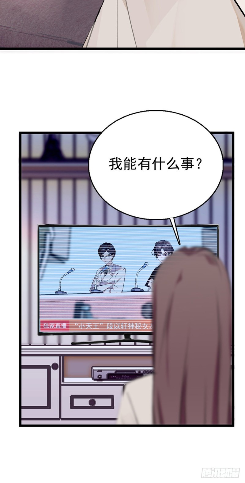 第16话 绯闻-第17话