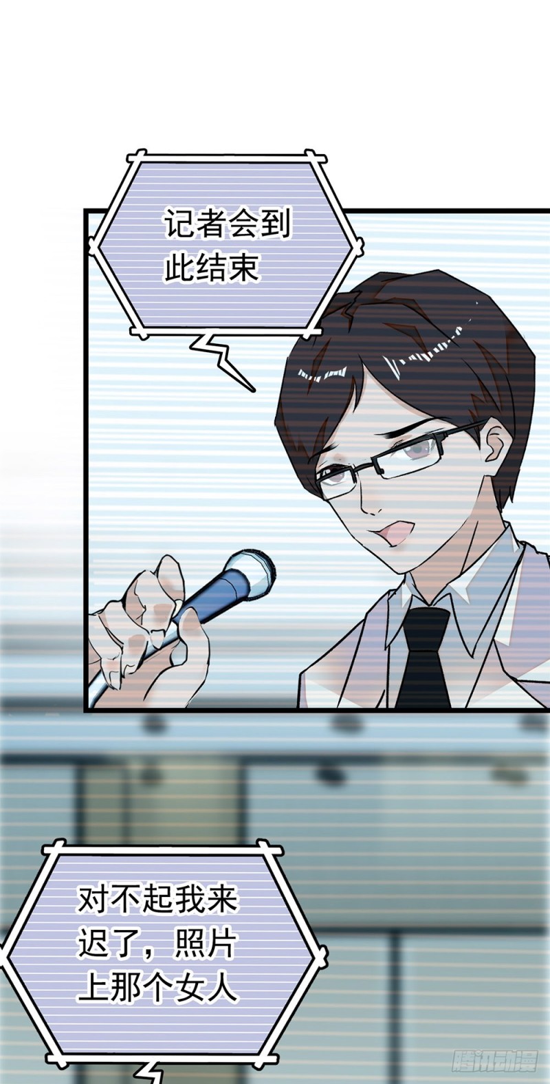 第16话 绯闻-第17话