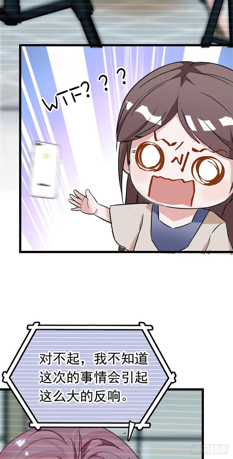 第16话 绯闻-第17话