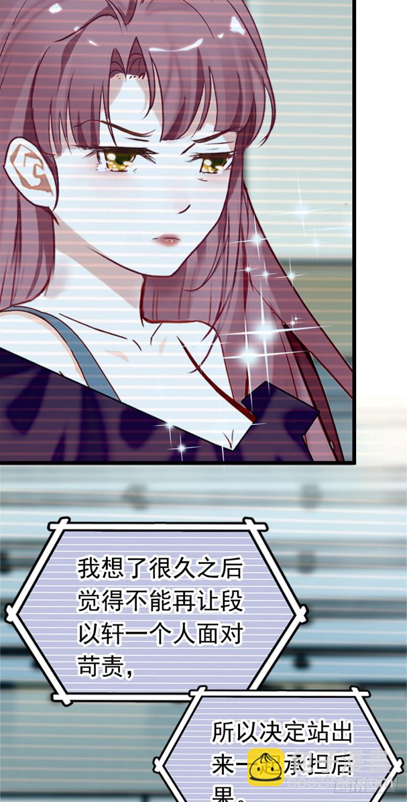 第16话 绯闻-第17话