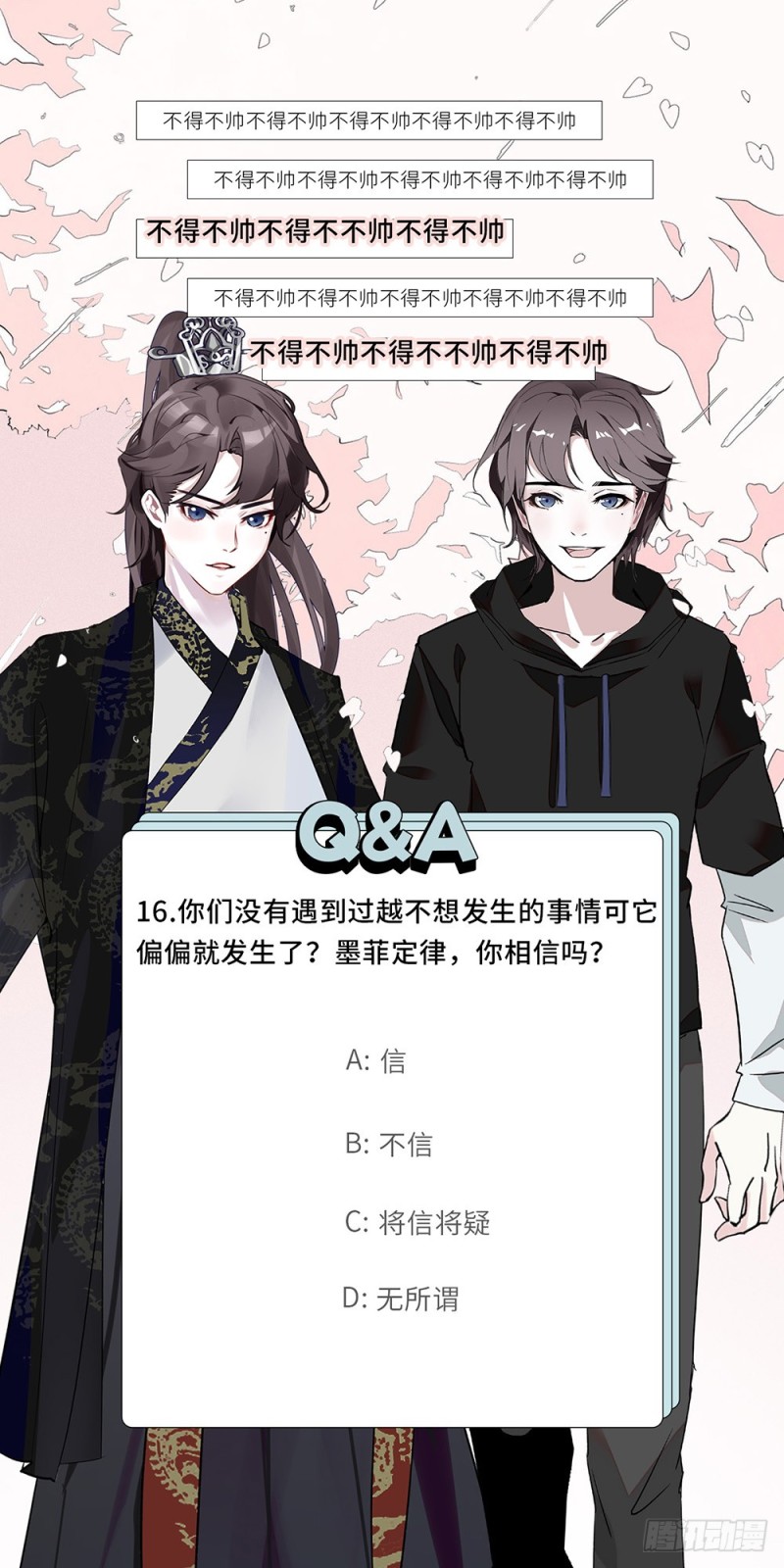 第16话 绯闻-第17话