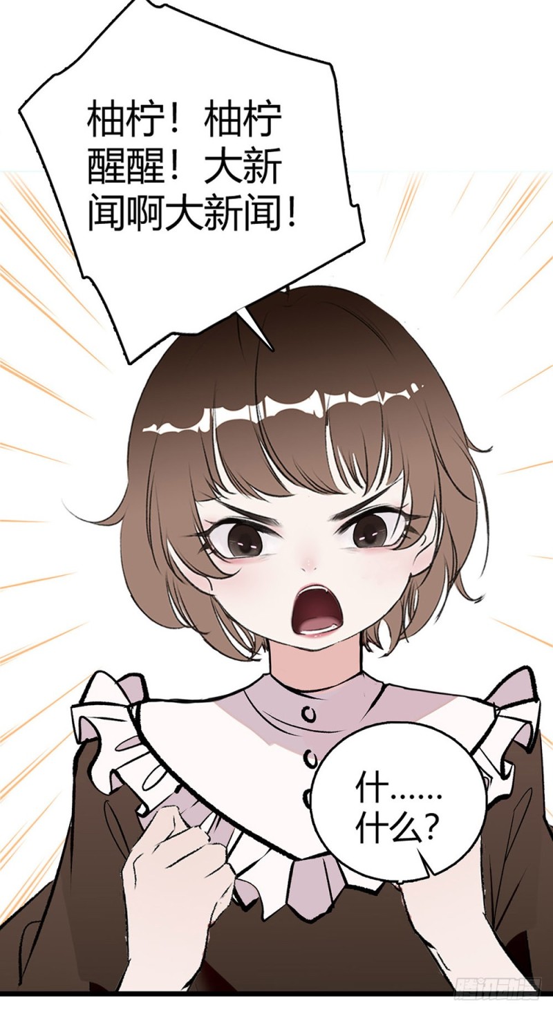 第16话 绯闻-第17话