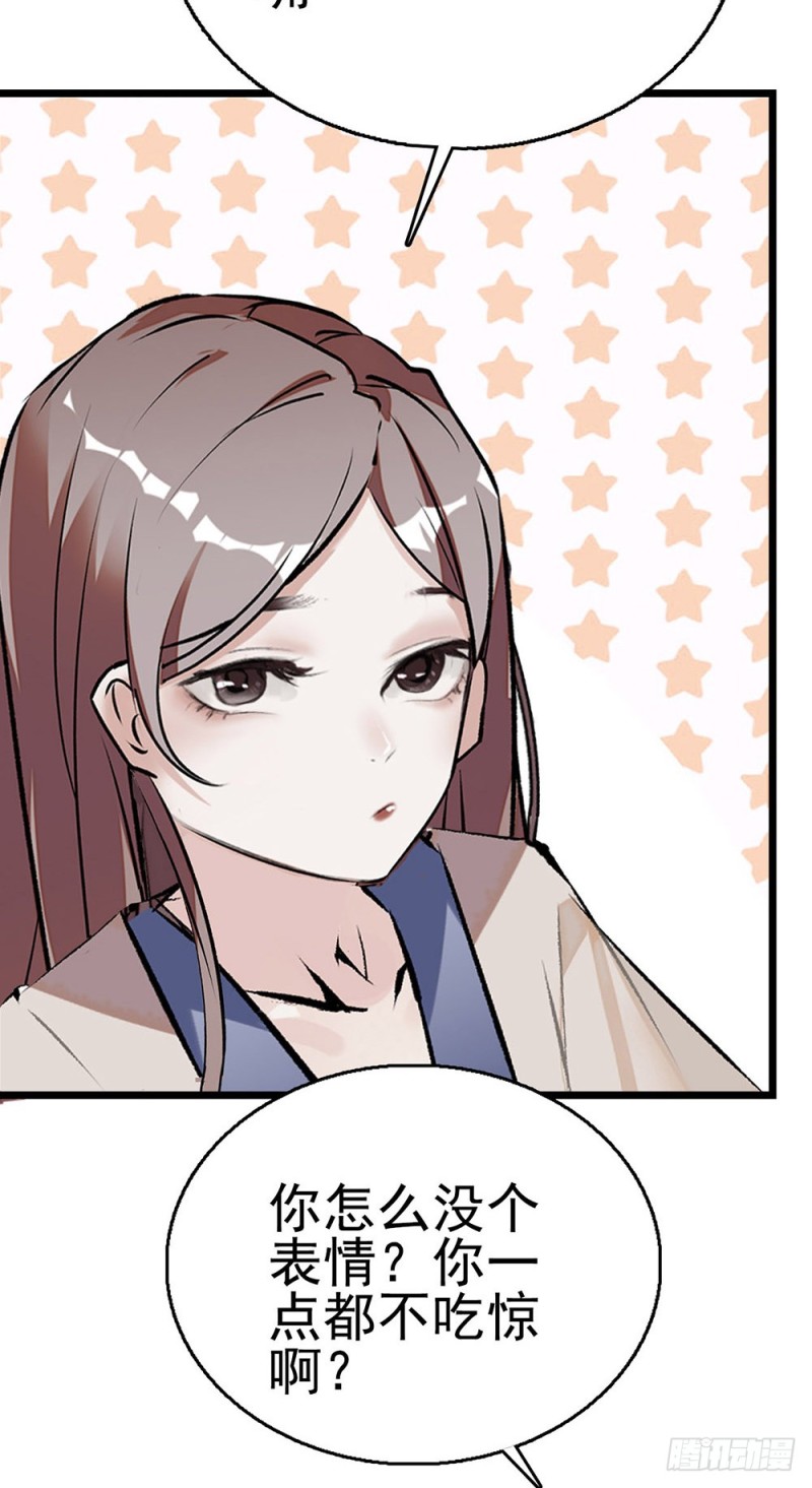 第16话 绯闻-第17话