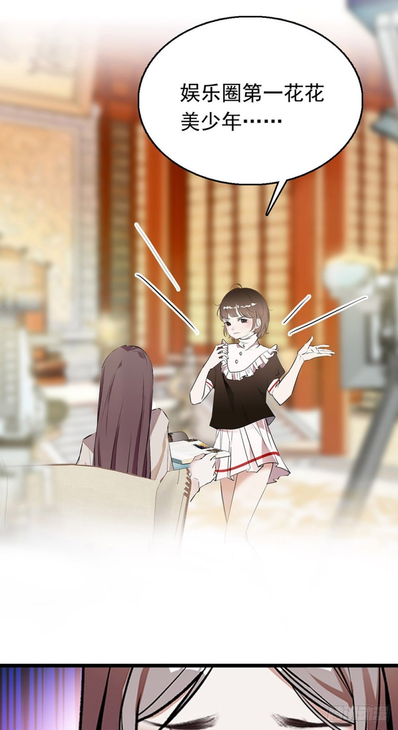 第16话 绯闻-第17话