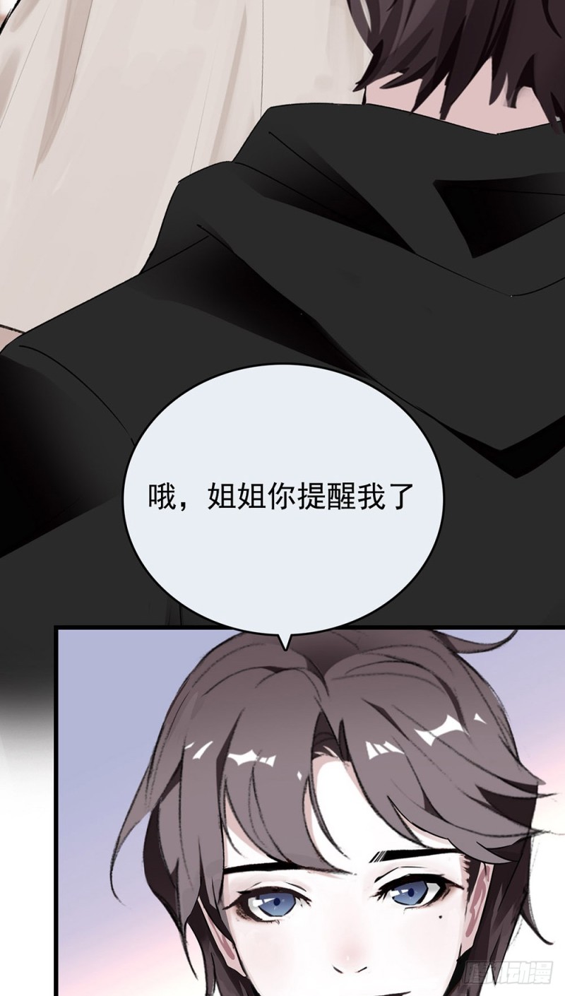 第18话 &ldquo;小奶狗&rdquo;，你适可而止-第19话