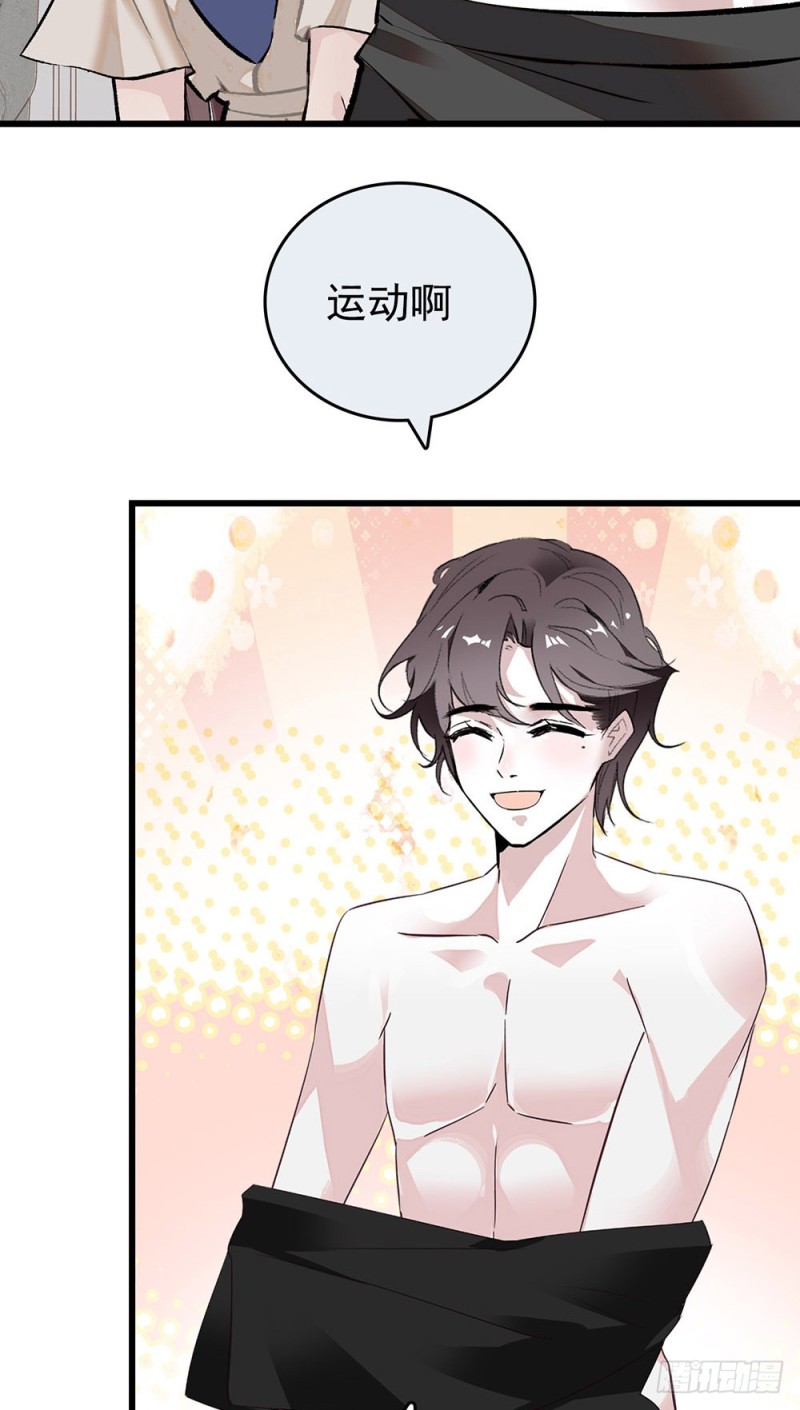 第18话 &ldquo;小奶狗&rdquo;，你适可而止-第19话