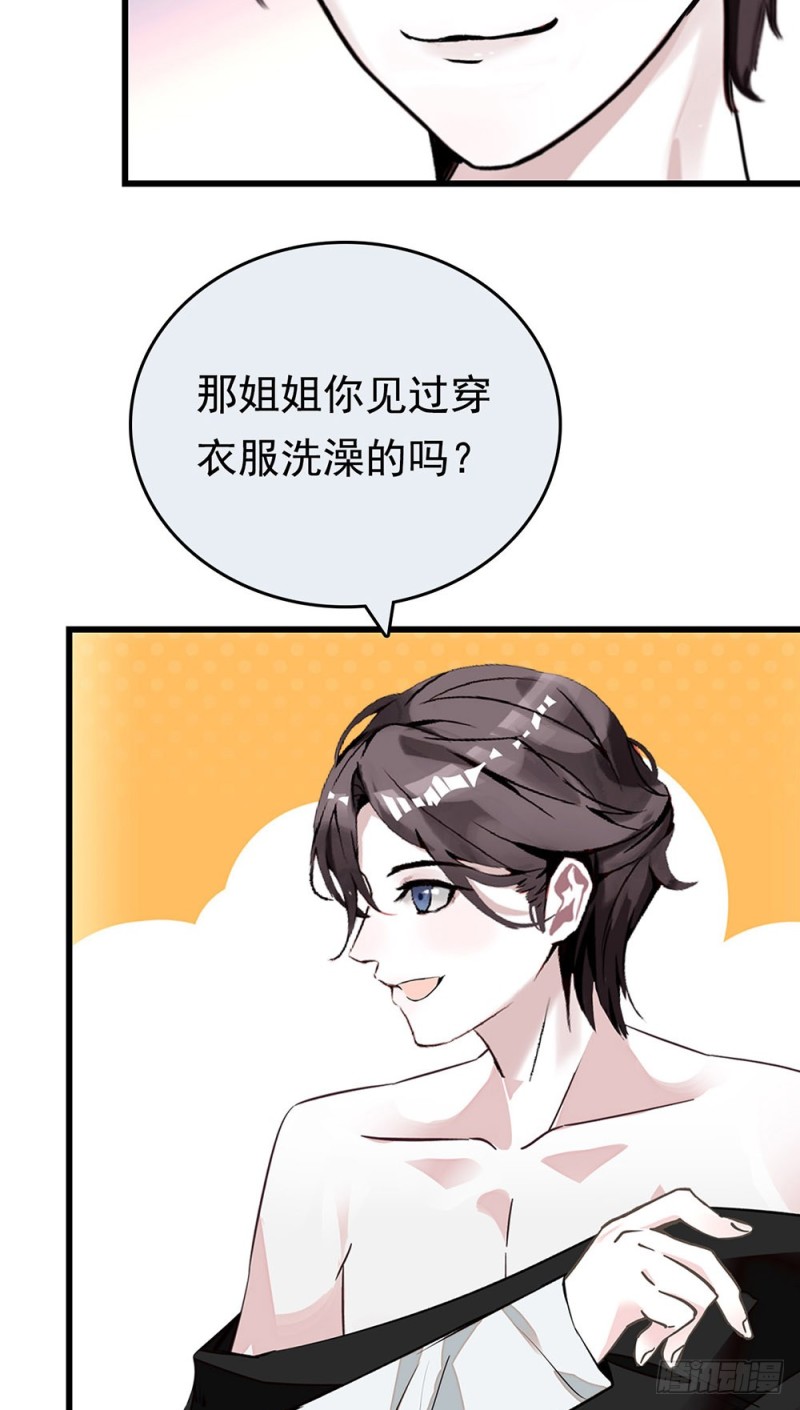 第18话 &ldquo;小奶狗&rdquo;，你适可而止-第19话