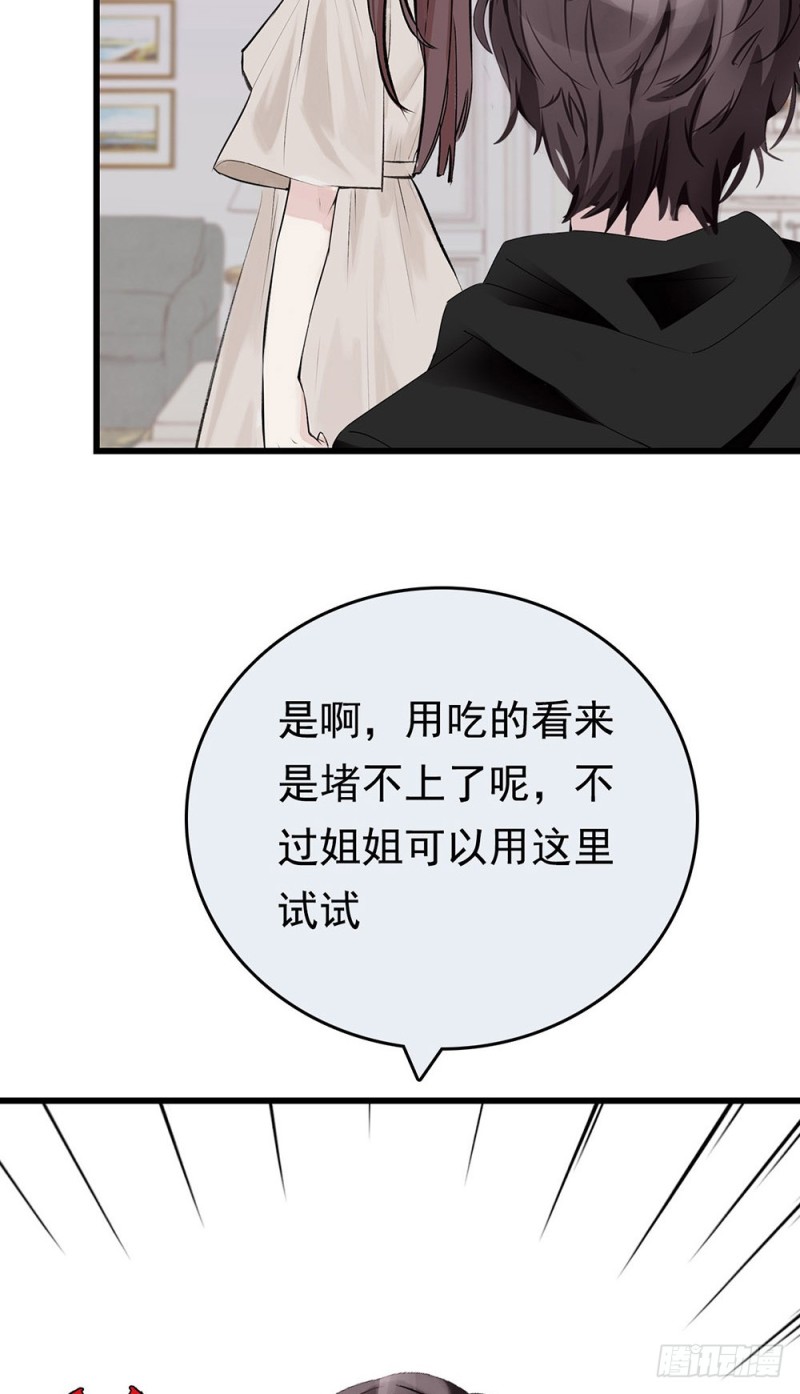 第18话 &ldquo;小奶狗&rdquo;，你适可而止-第19话