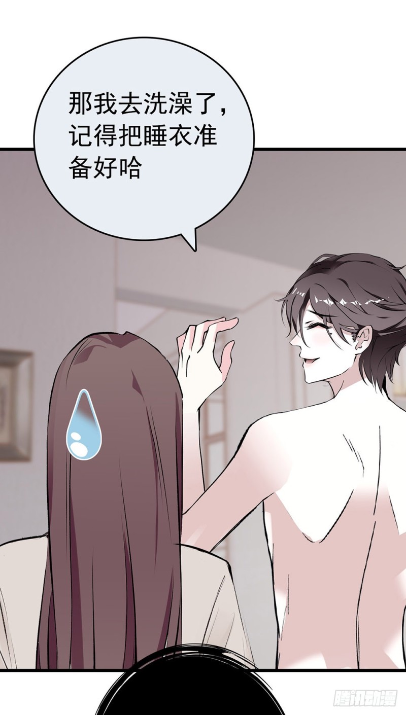 第18话 &ldquo;小奶狗&rdquo;，你适可而止-第19话