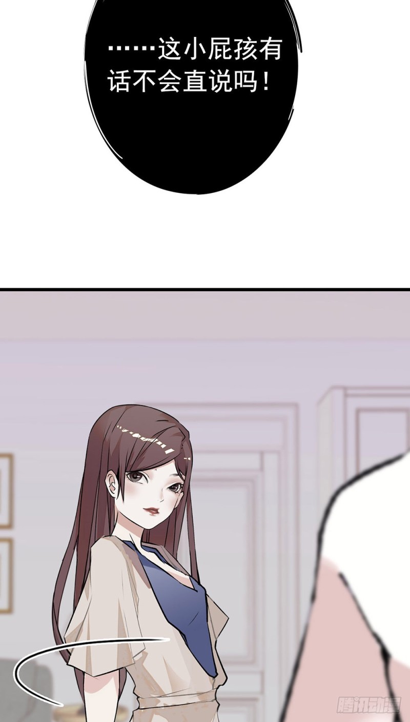 第18话 &ldquo;小奶狗&rdquo;，你适可而止-第19话