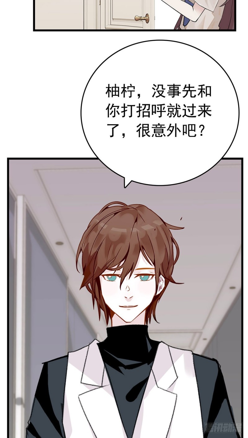 第18话 &ldquo;小奶狗&rdquo;，你适可而止-第19话