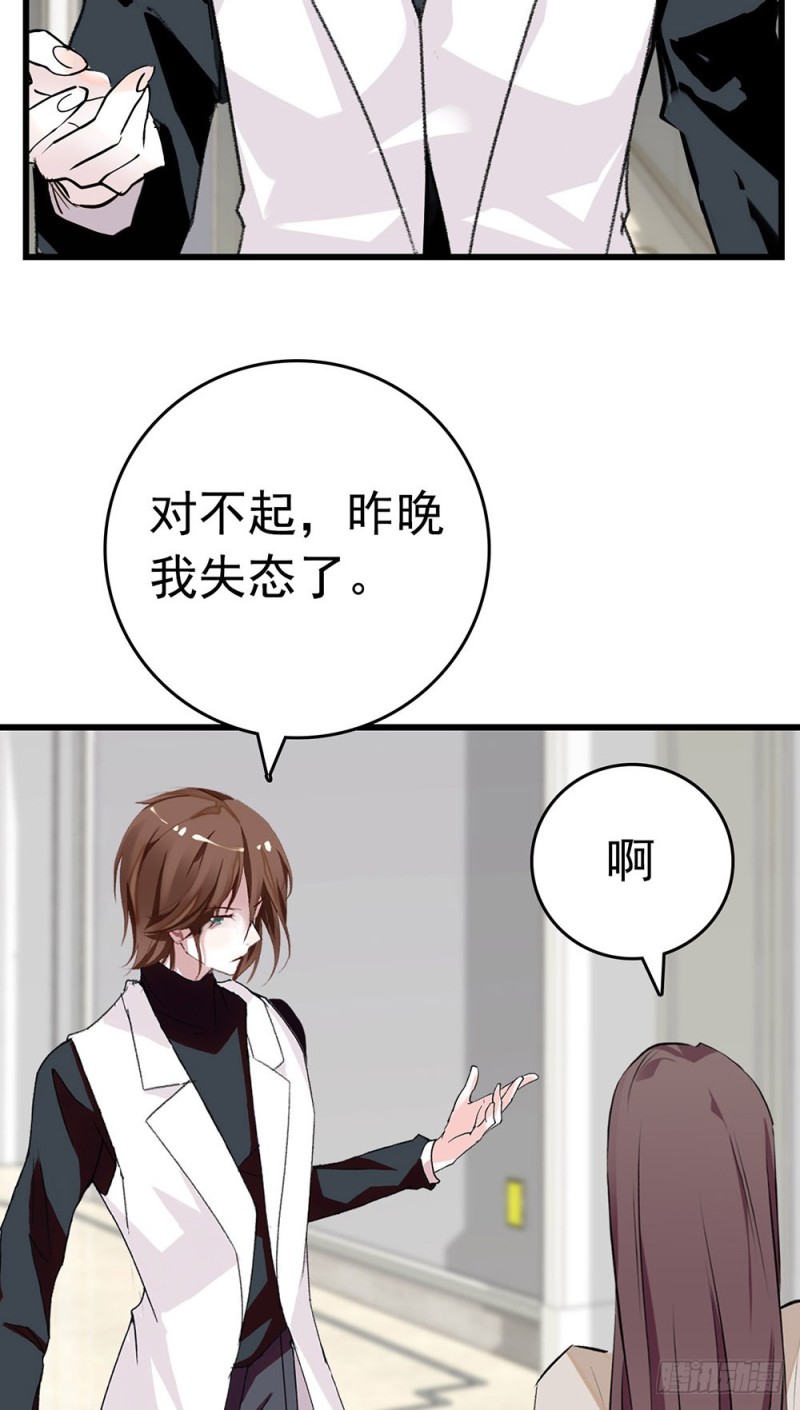 第18话 &ldquo;小奶狗&rdquo;，你适可而止-第19话