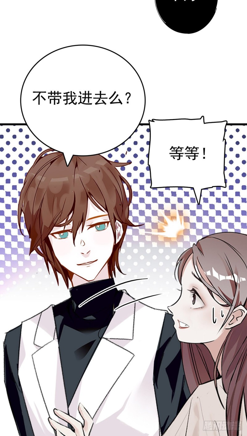 第18话 &ldquo;小奶狗&rdquo;，你适可而止-第19话