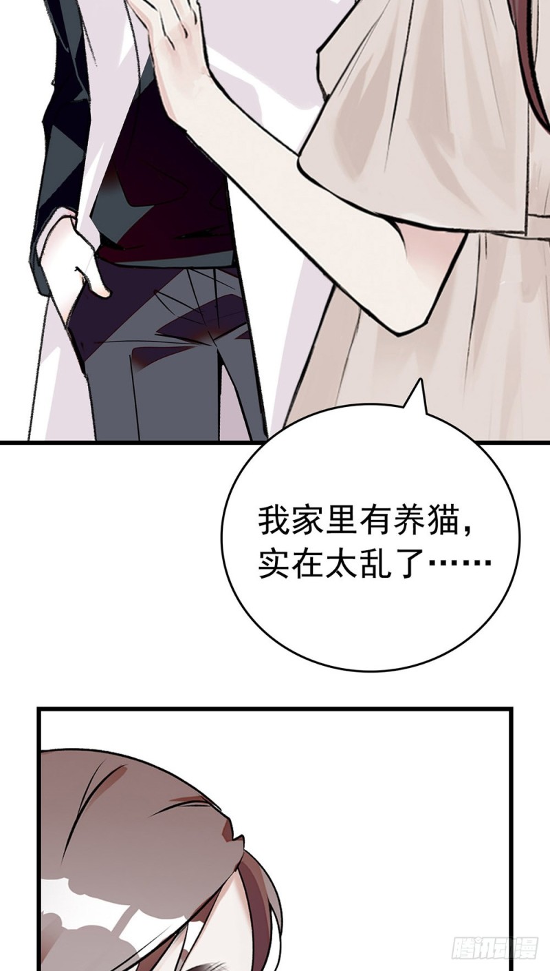 第18话 &ldquo;小奶狗&rdquo;，你适可而止-第19话