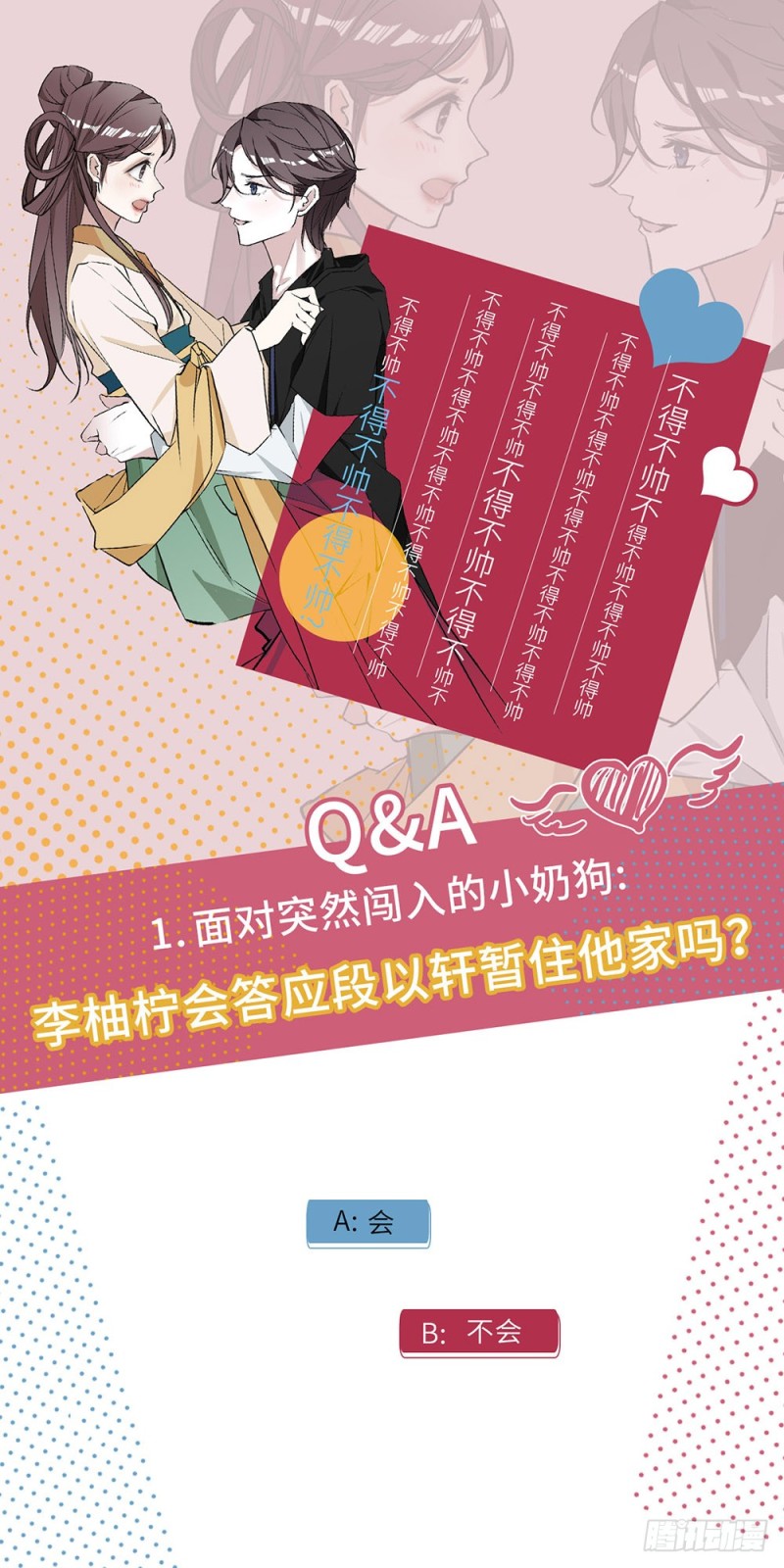 第18话 &ldquo;小奶狗&rdquo;，你适可而止-第19话