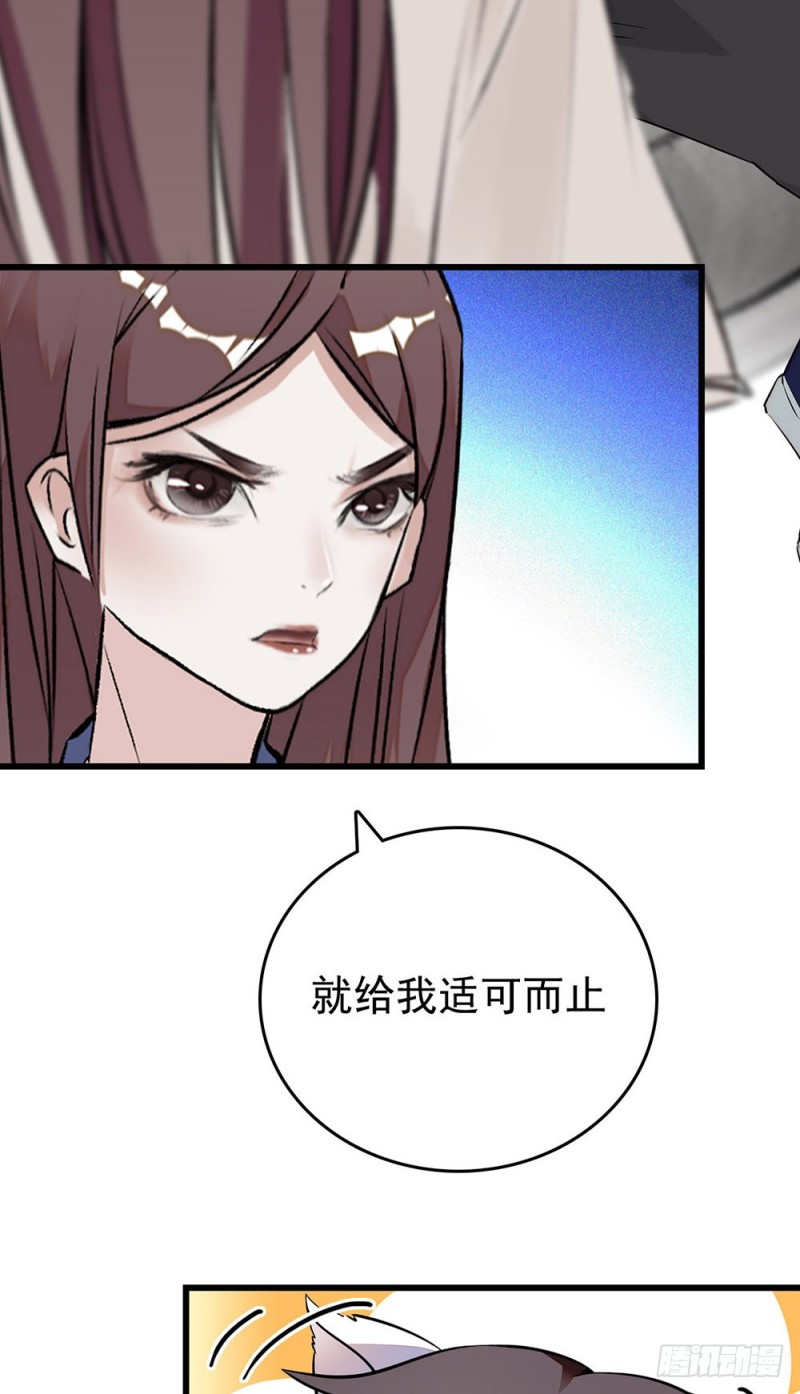 第18话 &ldquo;小奶狗&rdquo;，你适可而止-第19话