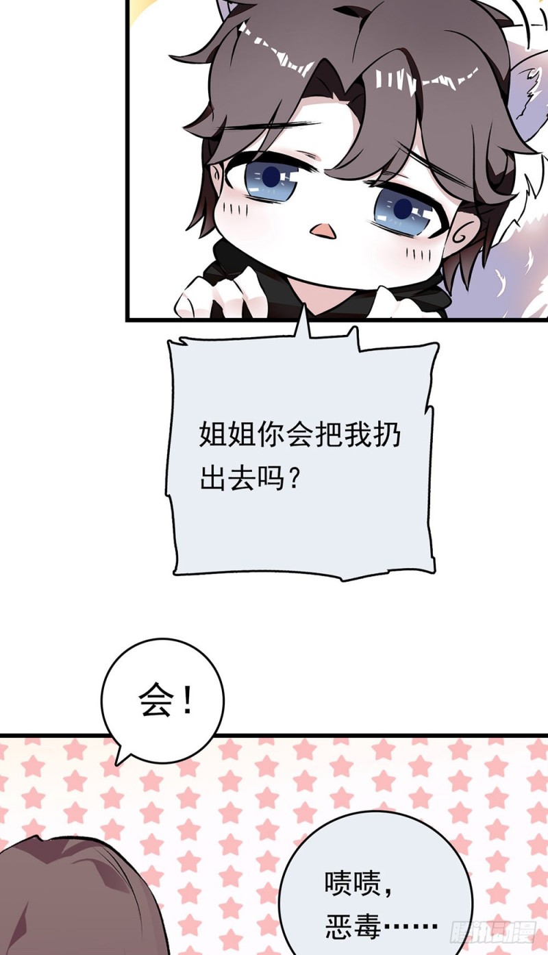 第18话 &ldquo;小奶狗&rdquo;，你适可而止-第19话